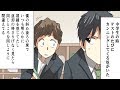 テストでカンニングしてくる奴にちょっとした仕込みをした→その後まさかの結果にwww(本当にあったスカッとする話を漫画化してみた)【マンガ動画】