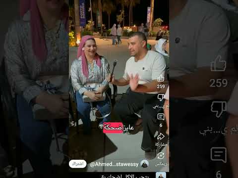 اضحك على قد حبك للاكل