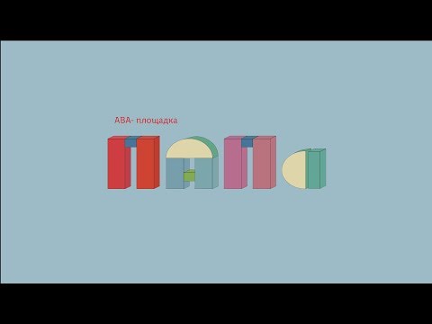 Лекция 3: 'От