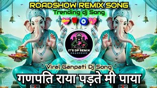Download Lagu Ganpati Raya Padte Mi Paya |🪔 Ganpati Dj Song | Trending Marathi Dj Song Roadshow Dj - It's Dp Remix MP3 Download Lagu Ganpati Raya Padte Mi Paya |🪔 Ganpati Dj Song | Trending Marathi Dj Song Roadshow Dj - It's Dp Remix MP3