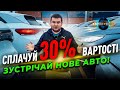 НОВІ УМОВИ ЗАМОВЛЕННЯ АВТО З КИТАЮ! Так а що там з ПЕРЕХІДНИКАМИ для ЗАРЯДЖАННЯ?