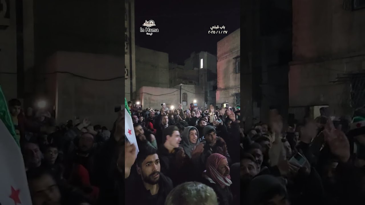 ع حماة والله جينا  (مع صوت البواريد) - احتفالية النصر - باب قبلي 27 - 1 - 2025