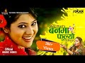 Banma Fulyo Anju Pant Ft Keki Adhikari Banma Fulyo Anju Pant Ft Keki Adhikari