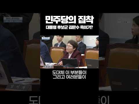 민주당의 ‘일본국적’ 집착은 대통령 후보군 김문수 죽이기?
