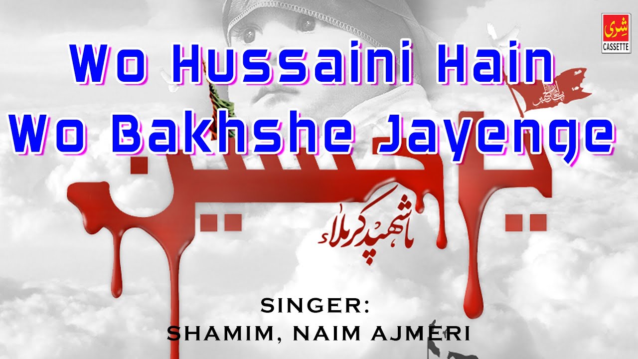 Wo Hussaini Hain Wo Bakhshe Jayenge | Shahadat | Asgar Ka Jhula | Shamim,  Naim Ajmeri