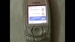 Nokia ringtone arabic EARRAPE