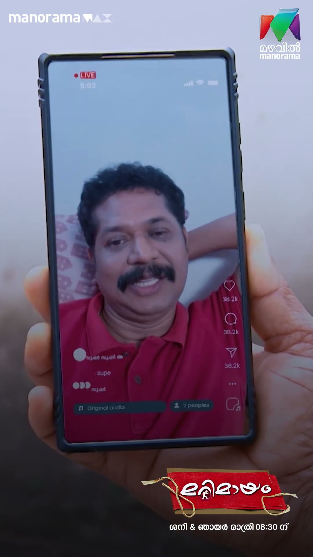 എൻ്റെ ചോര ഇങ്ങനെ അല്ല... ??#marimayam  #epi813