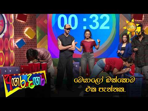 මෙයාලෝ ඔක්කොම එක පැත්තක.