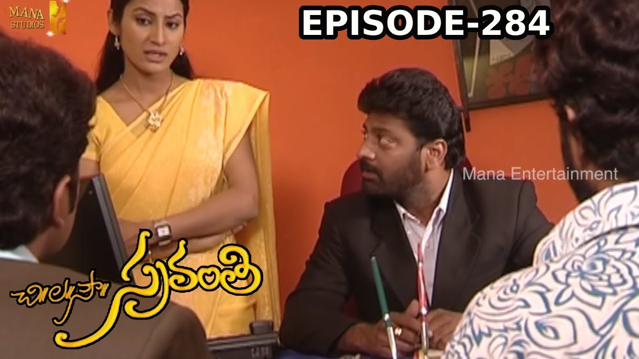 Chi. La. Sow. Sravanthi (చి॥ ల॥ సౌ॥ స్రవంతి) Daily Telugu Serial - Episode 284 | Mana Entertainments