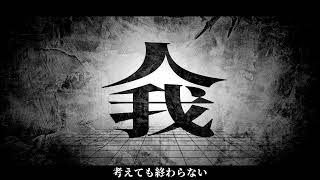 【初音ミク】ヒューマニズム【MARETU STYLE】