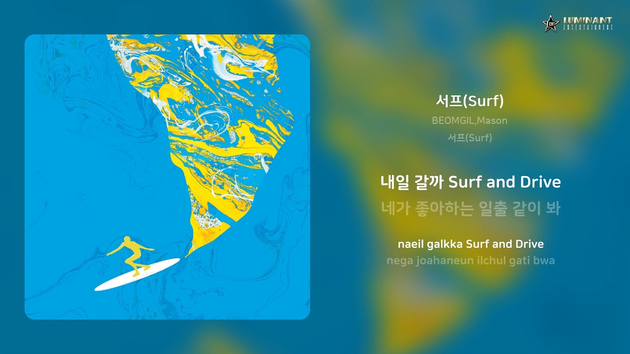 Obejrzyj BEOMGIL,Mason - 서프(Surf) | 가사 (Lyrics) w YouTube Obejrzyj BEOMGIL,Mason - 서프(Surf) | 가사 (Lyrics) w YouTube
