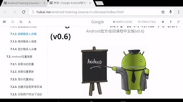 Android Training官方培訓課程中文版