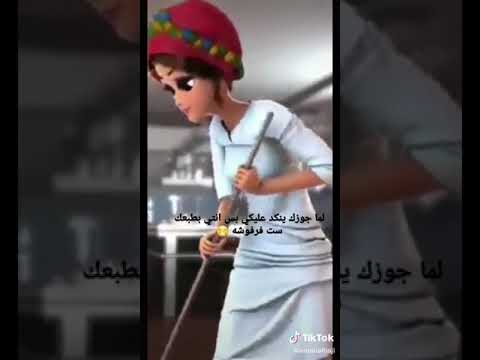 فرفشو يانسوان يامكبوته