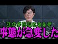 【三橋貴明 】とんでもない情報が飛び込んできたので緊急で動画を撮りました【三橋貴明 切り抜き まとめ】【三橋TV公認】