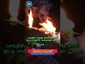 குட்டிச் சாத்தான் அழைக்கும் பூஜை பாகம் - 02 7845515246 | Endrum Anmeegam என்றும் ஆன்மிகம் #shorts