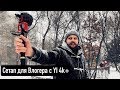 Сетап для Влогера на основе экшн-камеры Yi 4K Plus c внешним микрофоном. Версия №1