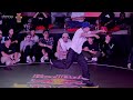 Seiju weekend vs  skee   top16   red bull bc one cypher japan 2023