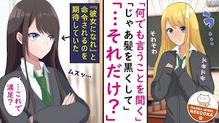 【漫画】テストの順位で負けた方は勝った方の言うことを何でも聞く。