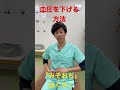 血圧が下がる方法は「みぞおち」をこうやってほぐすだけ!
