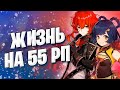 Genshin Impact 1.4 СТРИМ | Дилюк, Нин Гуан | Помогаем по игре всем чатом