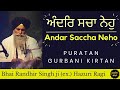 Andar saccha neho  bhai randhir singh hazuri ragi sri darbar sahib old puratan gurbani recording 4k