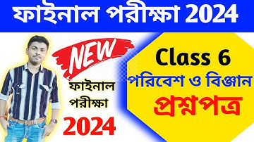 class 6 3rd unit test poribash question paper 2024 // class 6 poribesh 3rd unit test suggestion 2024