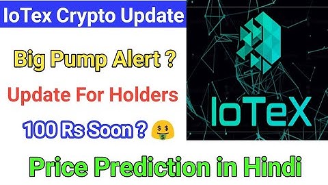 Iotex (iotx) coin price prediction in hindi | Iotx coin today news | Iotex price prediction in hindi