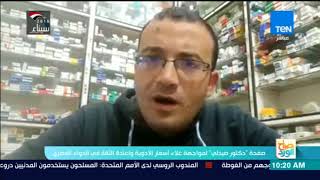 صباح الورد - احذر.. هذه الأدوية للتخسيس غير مصرح بيها في السوق المصري