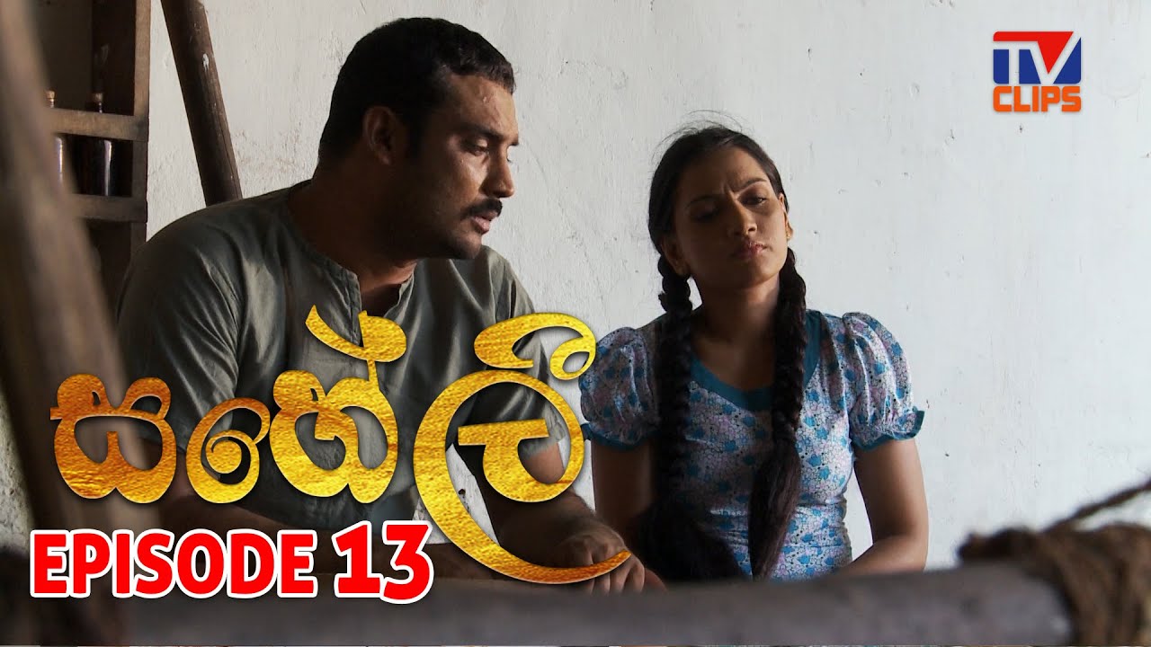 saheli-episode-13