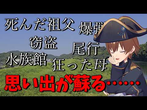 【鹿児島】10年ぶりの祖父母宅！なつかしの記憶蘇る鹿児島帰省！