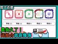 Random Dice骰子塔防-【直播】這組合！我不相信上不去！爆傷876% 6040盃｜#108｜PFY玩給你看