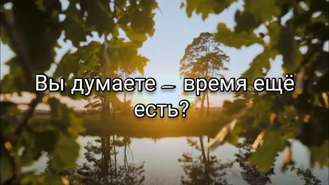 Всему своего время. Тратить время впустую цитаты. Всему свое время. Все думают что придет время. Картины со смыслом про жизнь.