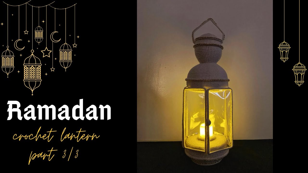 فانوس رمضان كروشيه سهل جدًا للمبتدئين 🧶(الجزء3/3) | Crochet Ramadan Lantern Step by Step (Part 3/3)