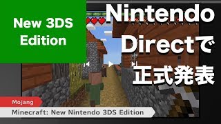 北米版new3DS専用 マインクラフト｜Amazon | Minecraft for New