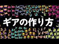 【攻略】ギアMAXなど好きなギアをキッチリそろえる超簡単な方法【スプラトゥーン2】