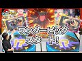 ワンダーピックレックウザが欲しい と思ったら二人とも 発生 いきなりクライマックスバトル ポケモンフレンダ 3弾 