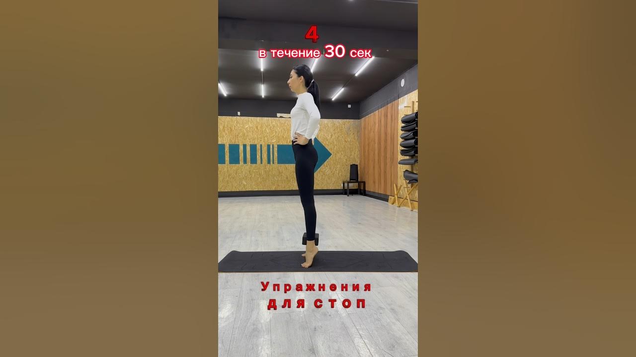 Упражнения для стоп - YouTube
