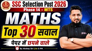 SSC Math Marathon Class | SSC Selection Post Phase 14/ SSC MTS 2026 Maths Classes 2026 | Akshay Sir