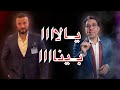 من العقرب لخدام الصهااااينة محمد ناصر اسمع 