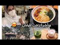 Japan Vlog فلوق سفرتنا إلى اليابان 