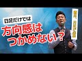 日足だけでは方向感を失う!戦略を立てるには週足、月足が欠かせない?