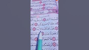 بداية سورة البلد.. بصوت الشيخ ماهر المعيقلي
