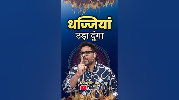 धज्जियां उड़ा दूंगा 😡 Gagan Pratap Sir #ssc #cgl #maths #batch #angry #live #shorts #strategy