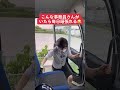 こんな事務員さんいたら頑張れる #運送会社 #トラックドライバー #ドライバー
