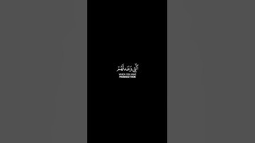 رَبَّنَا وَسِعۡتَ كُلَّ شَیۡءࣲ رَّحۡمَةࣰ وَعِلۡمࣰا ||القارئ أحمد النفيس #كرومات_قرآن #quran