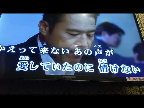 サヨナラ/伊丹幸雄　cober by 370nabesan
