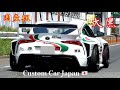 【大黒PA】国産組‼️迫力のワイドなスープラ🤩走り サウンドは❓
