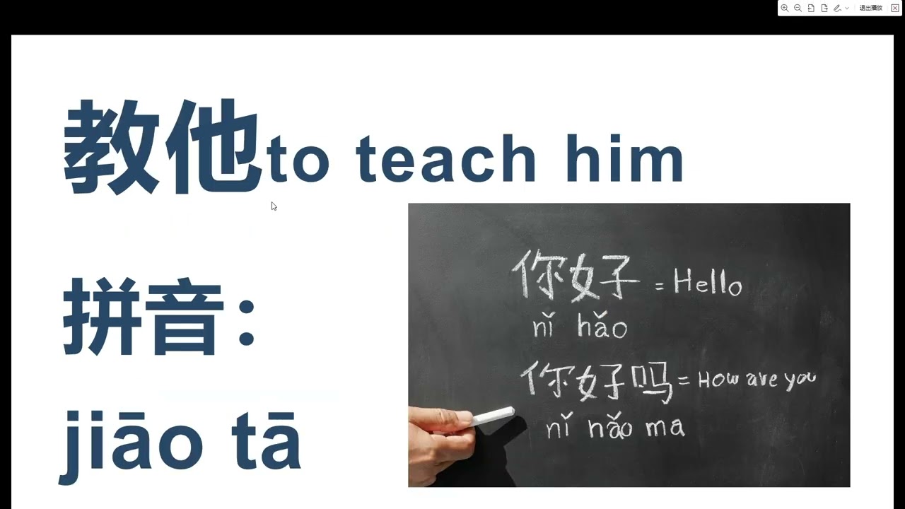 解锁中文第二十六单元  2月11日