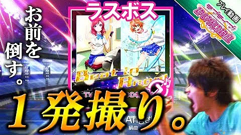 تحميل スクフェス スイング