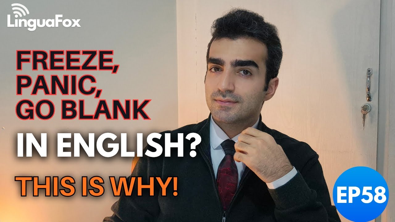 Замереть, запаниковать, потерять ориенцию в английском? Вот почему! | Подкаст Linguafox | Эпизод 58